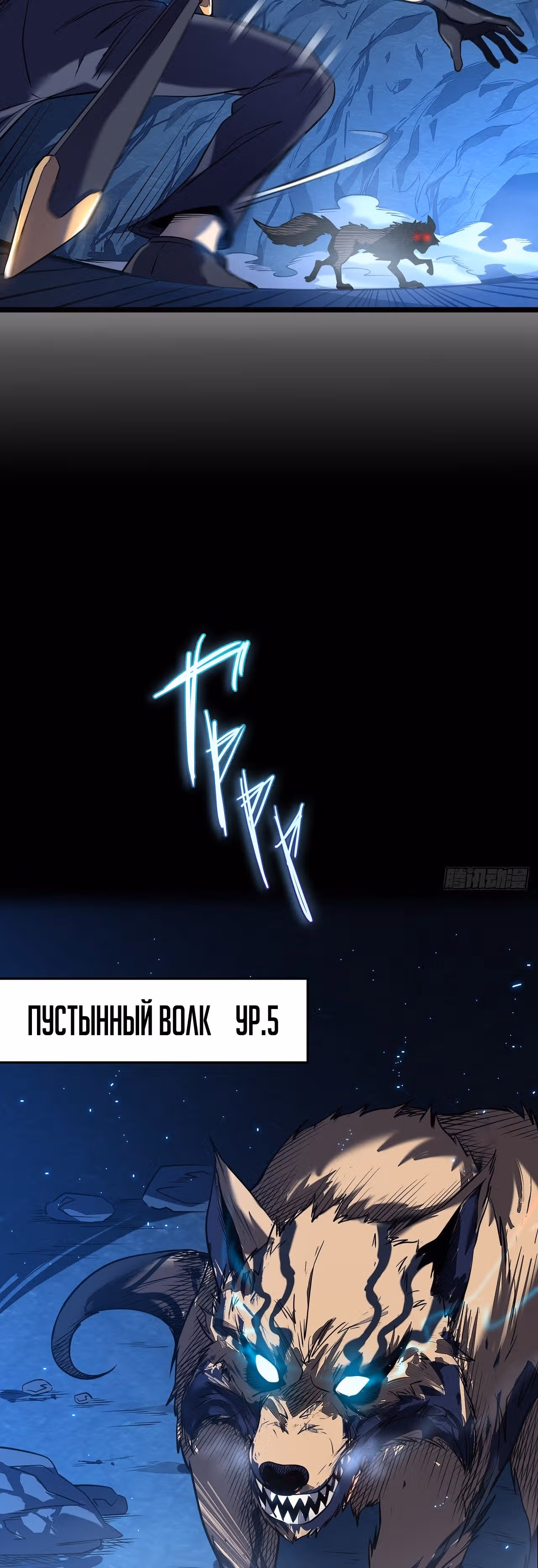 Мой способ убивать богов в другом мире — Том 1 · Глава 3, страница 52