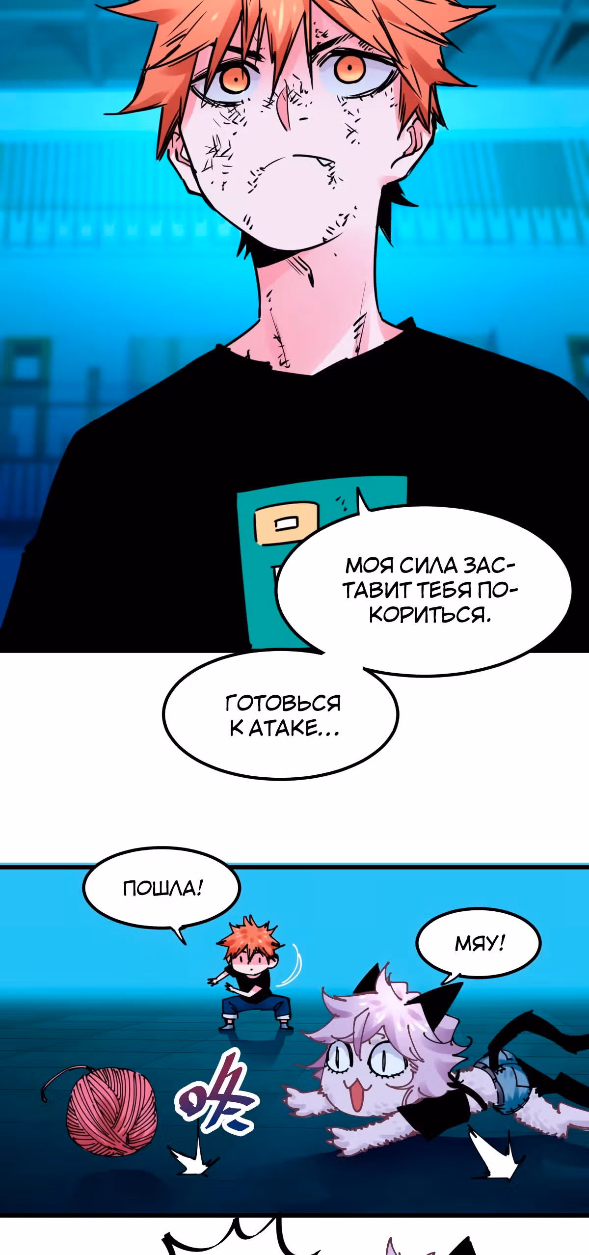 Система вампира — Том 1 · Глава 27, страница 16