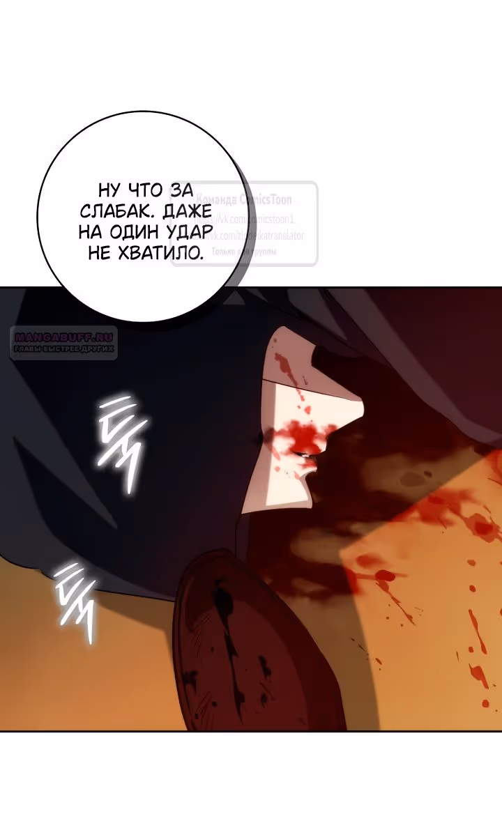 Не подбирайте выброшенный мусор — Том 2 · Глава 135, страница 18