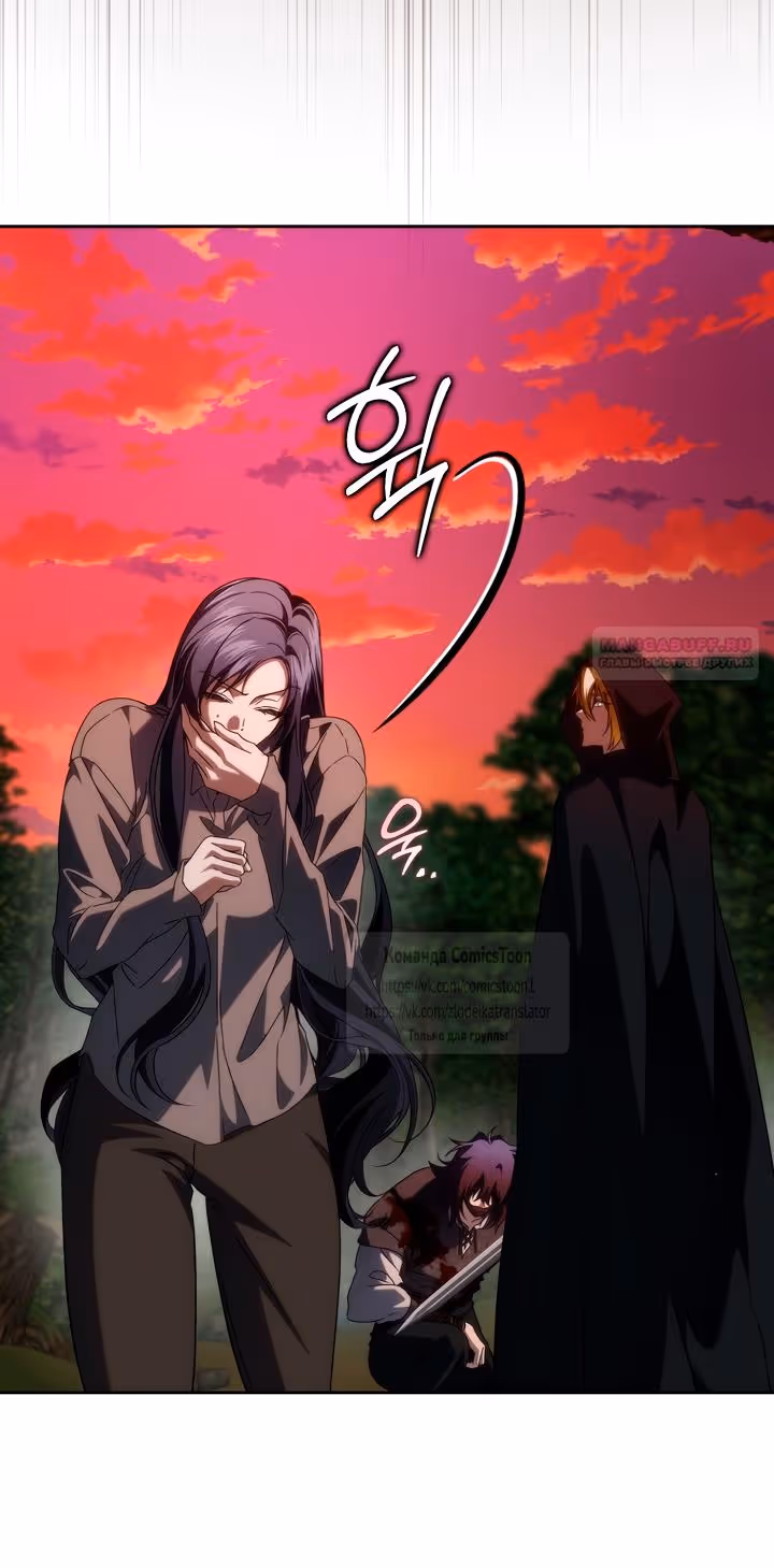 Не подбирайте выброшенный мусор — Том 2 · Глава 135, страница 46