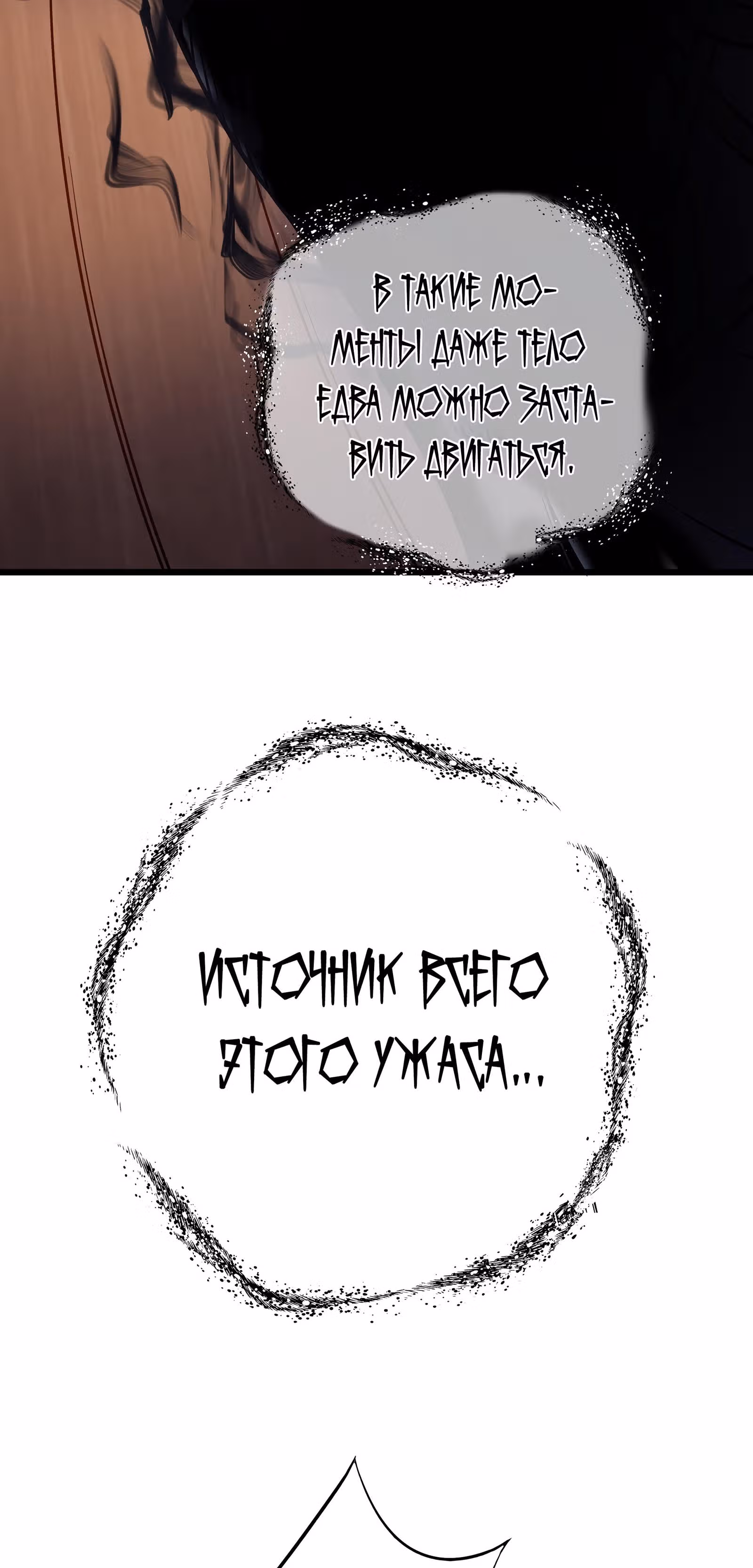 Мой способ убивать богов в другом мире — Том 1 · Глава 4, страница 16