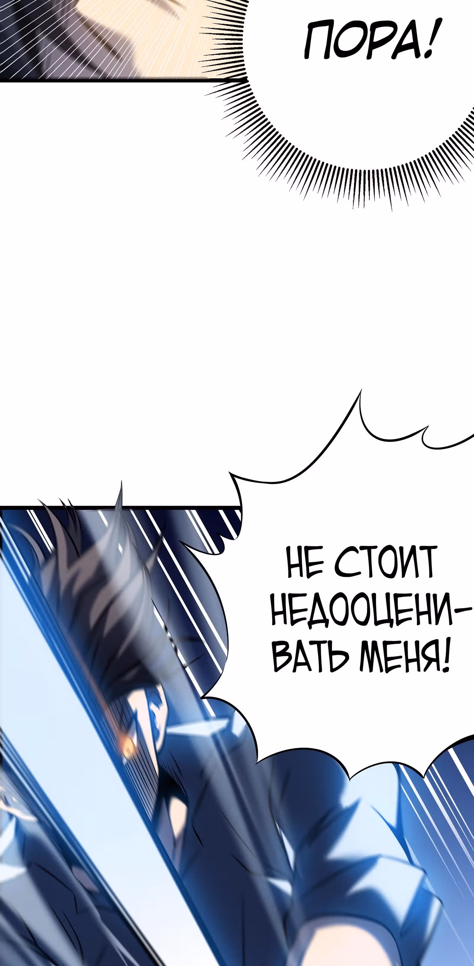 Мой способ убивать богов в другом мире — Том 1 · Глава 4, страница 31