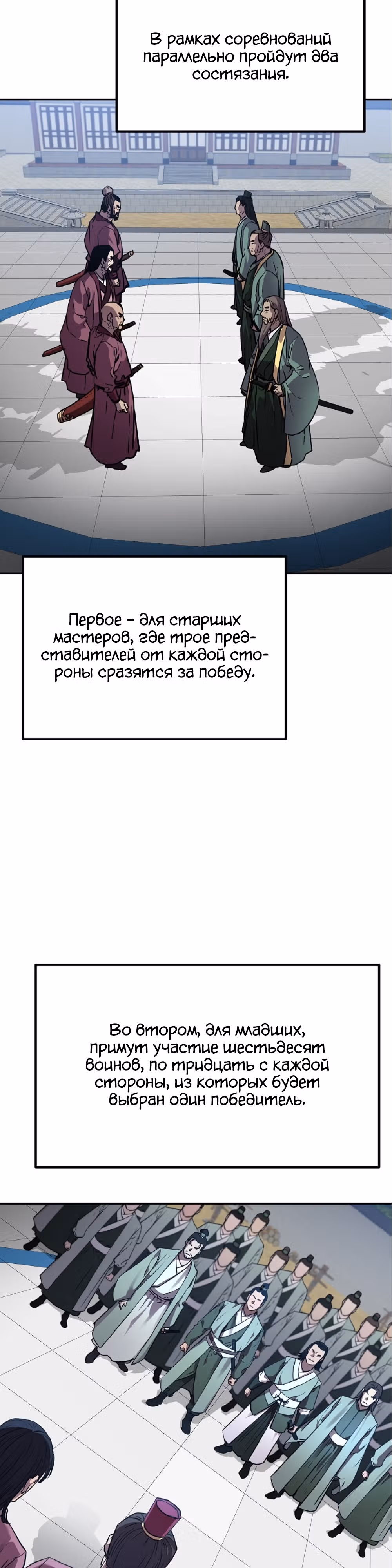 Реинкарнация Ранкера-Некроманта в муриме — Том 2 · Глава 108, страница 33