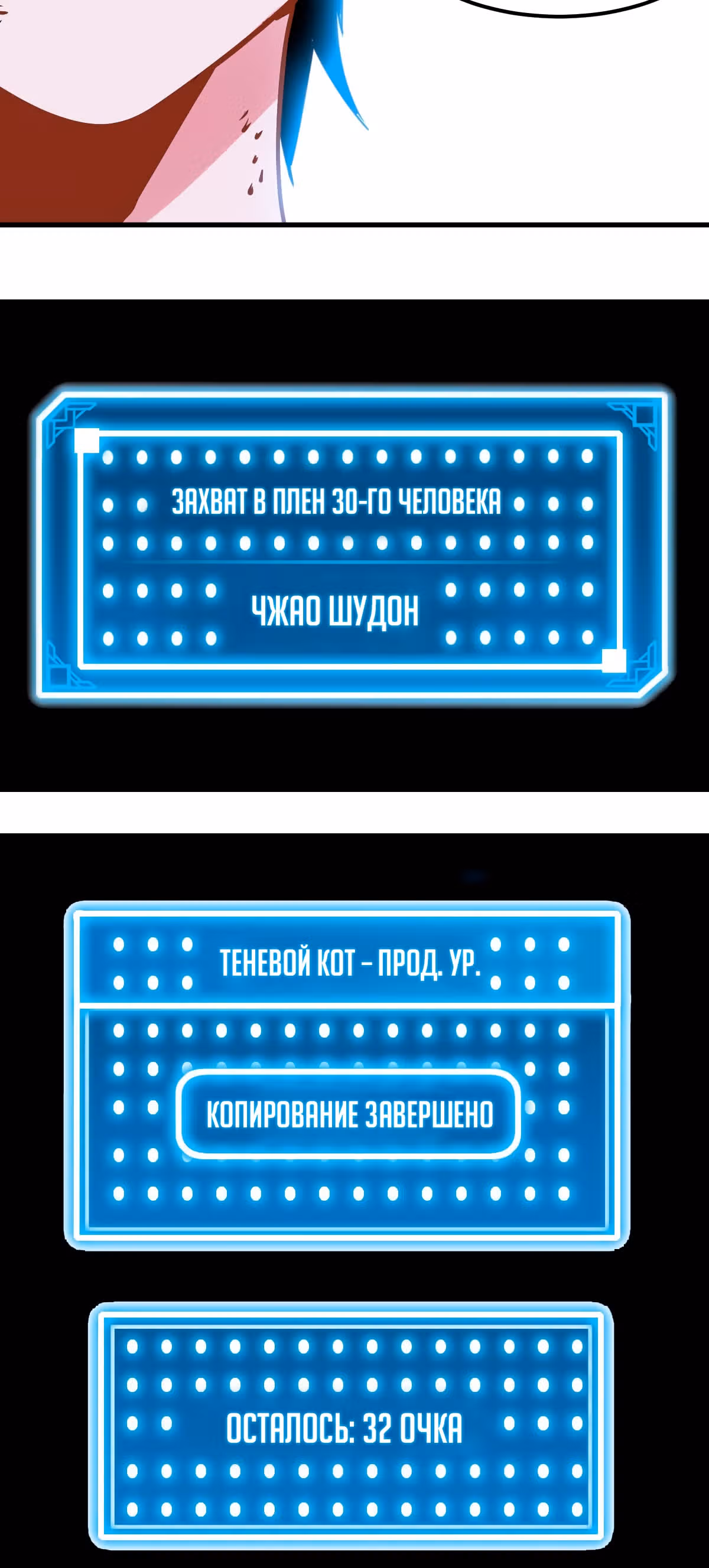 Система вампира — Том 1 · Глава 28, страница 12