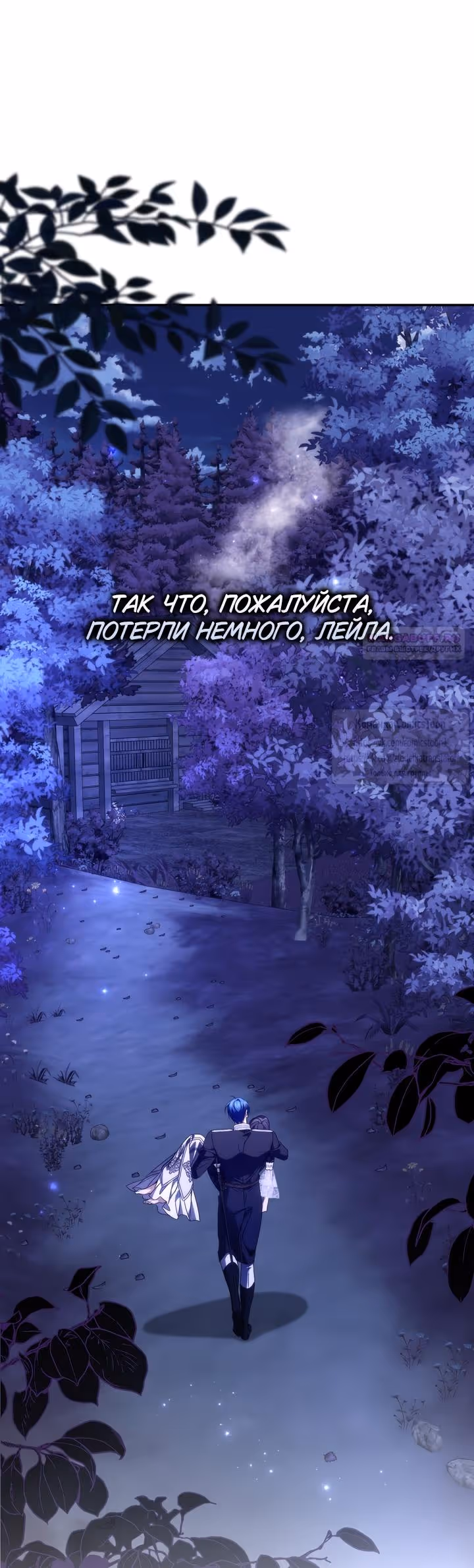 Не подбирайте выброшенный мусор — Том 2 · Глава 134, страница 38