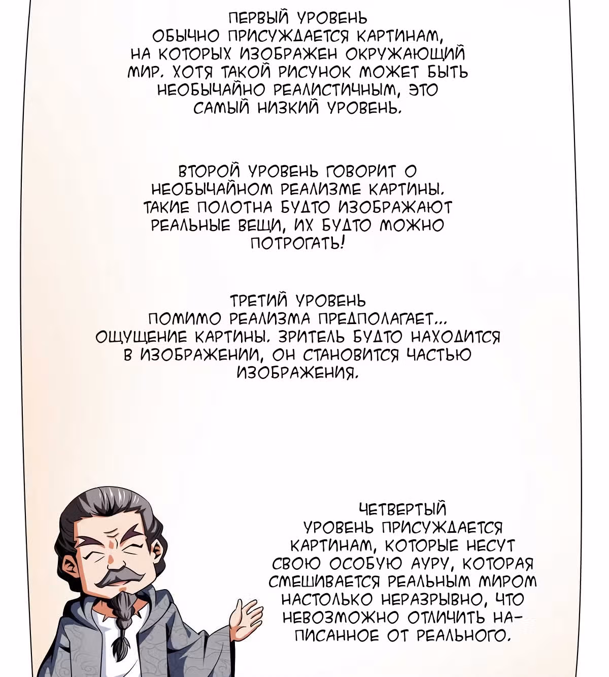 Библиотека Небесного Пути — Том 1 · Глава 93, страница 18