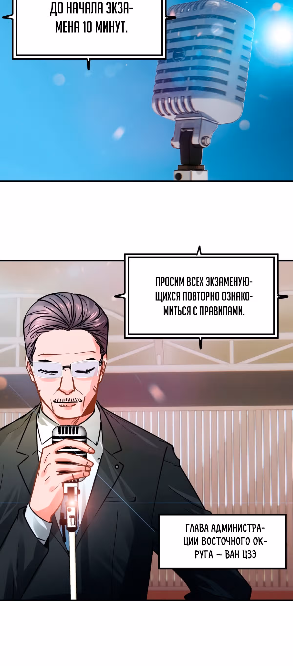 Система вампира — Том 1 · Глава 29, страница 6