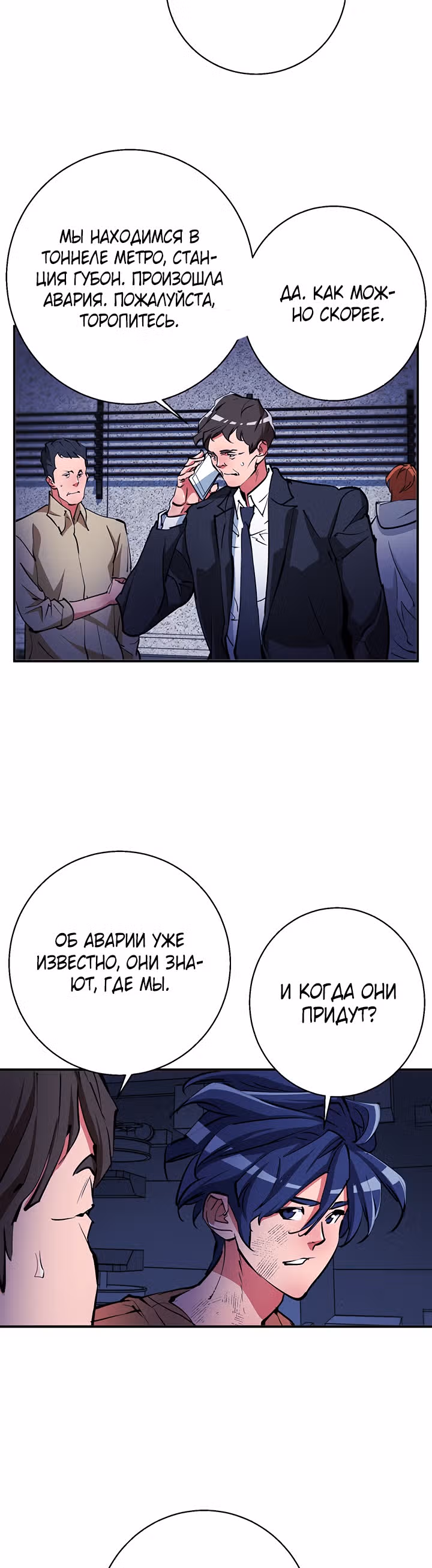 Я получаю опыт, читая книги — Том 1 · Глава 113, страница 17