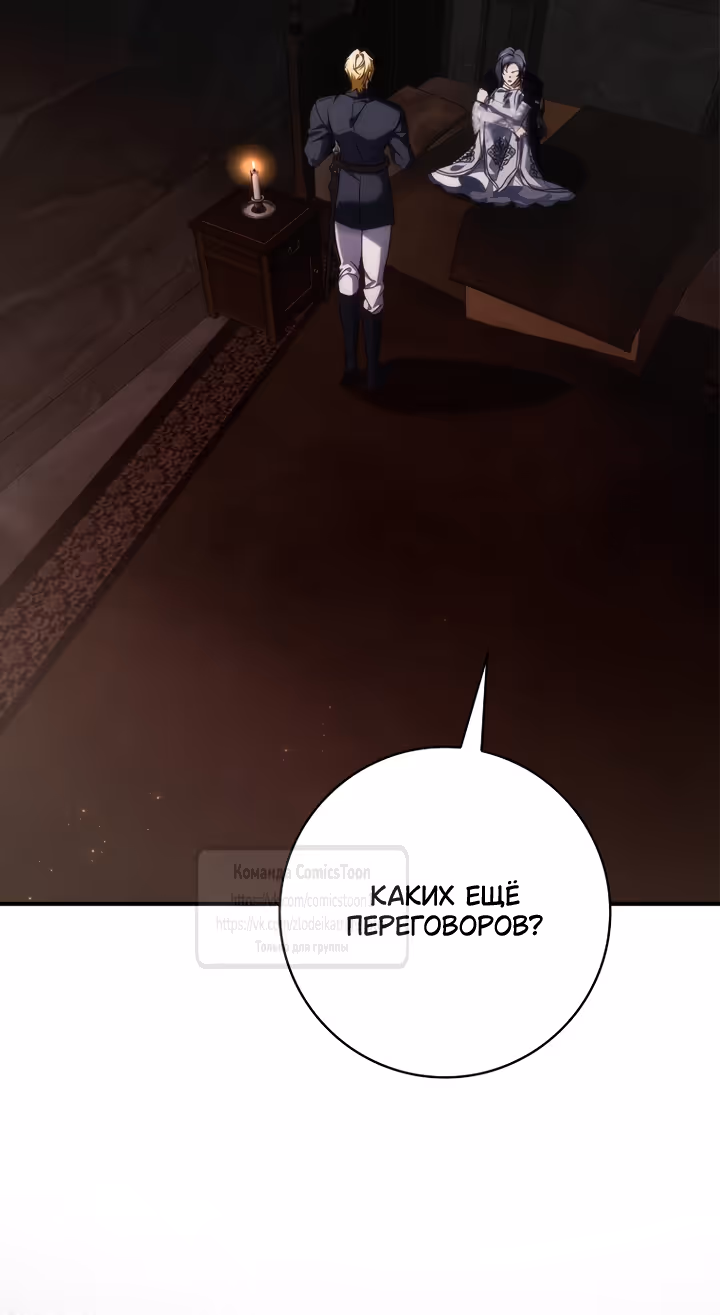 Не подбирайте выброшенный мусор — Том 2 · Глава 133, страница 17