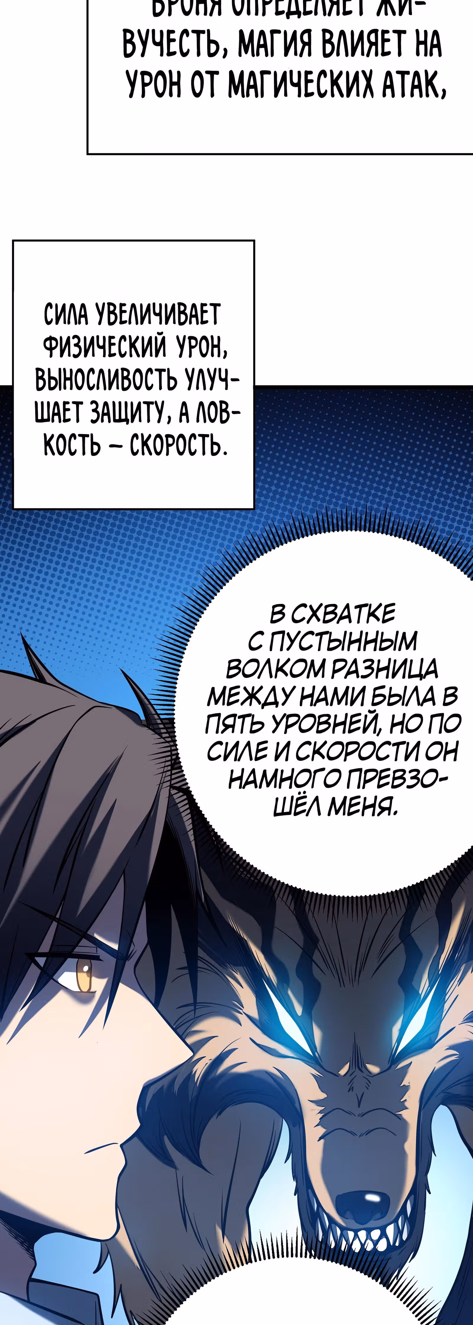 Мой способ убивать богов в другом мире — Том 1 · Глава 5, страница 43