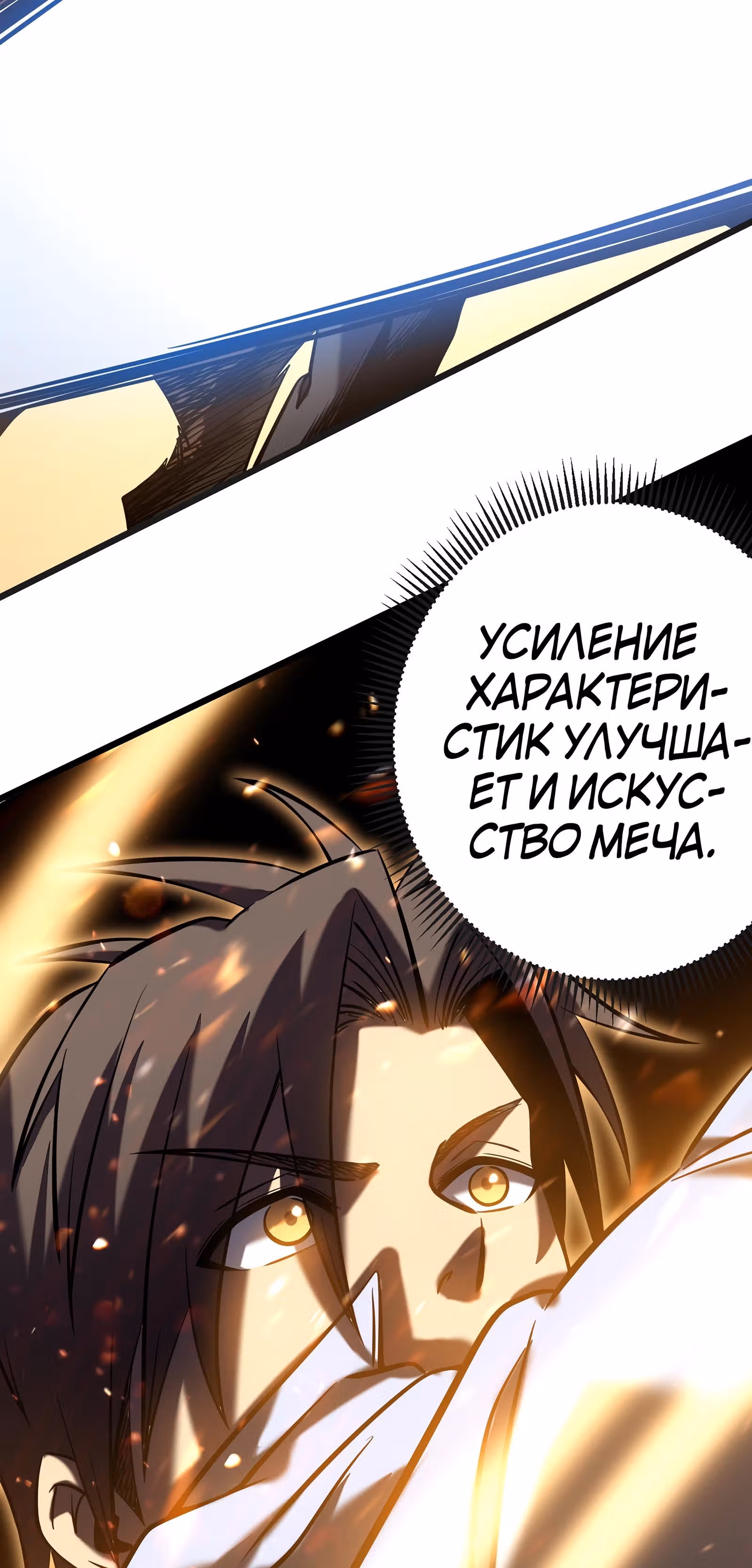 Мой способ убивать богов в другом мире — Том 1 · Глава 5, страница 61