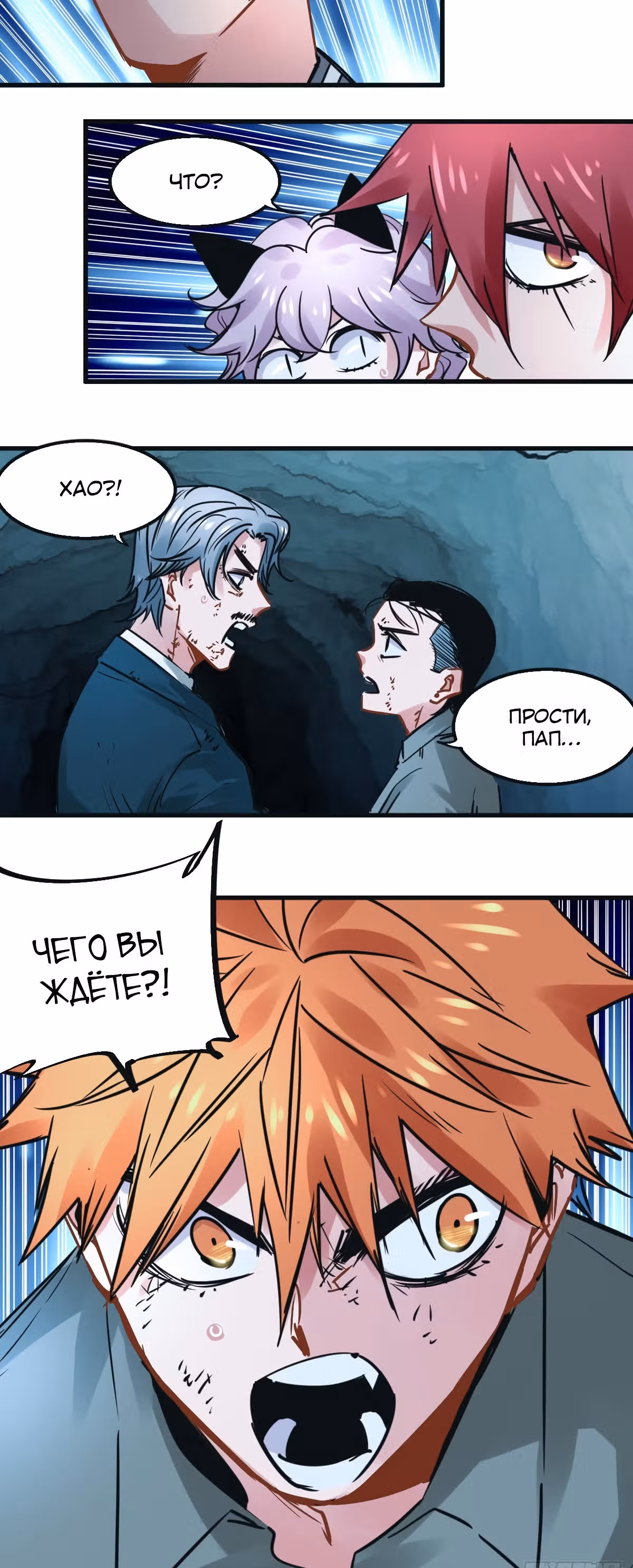 Система вампира — Том 1 · Глава 31, страница 26