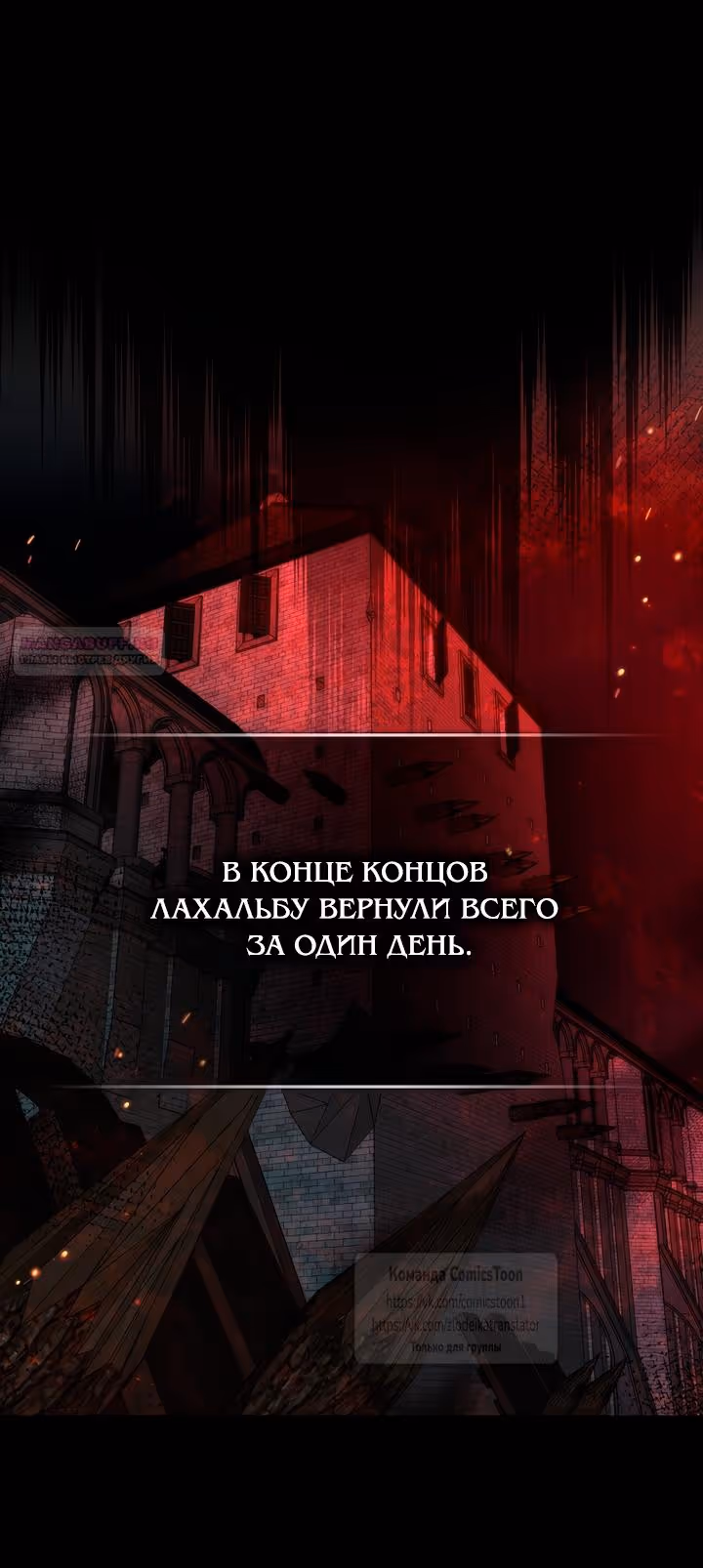 Не подбирайте выброшенный мусор — Том 2 · Глава 132, страница 26