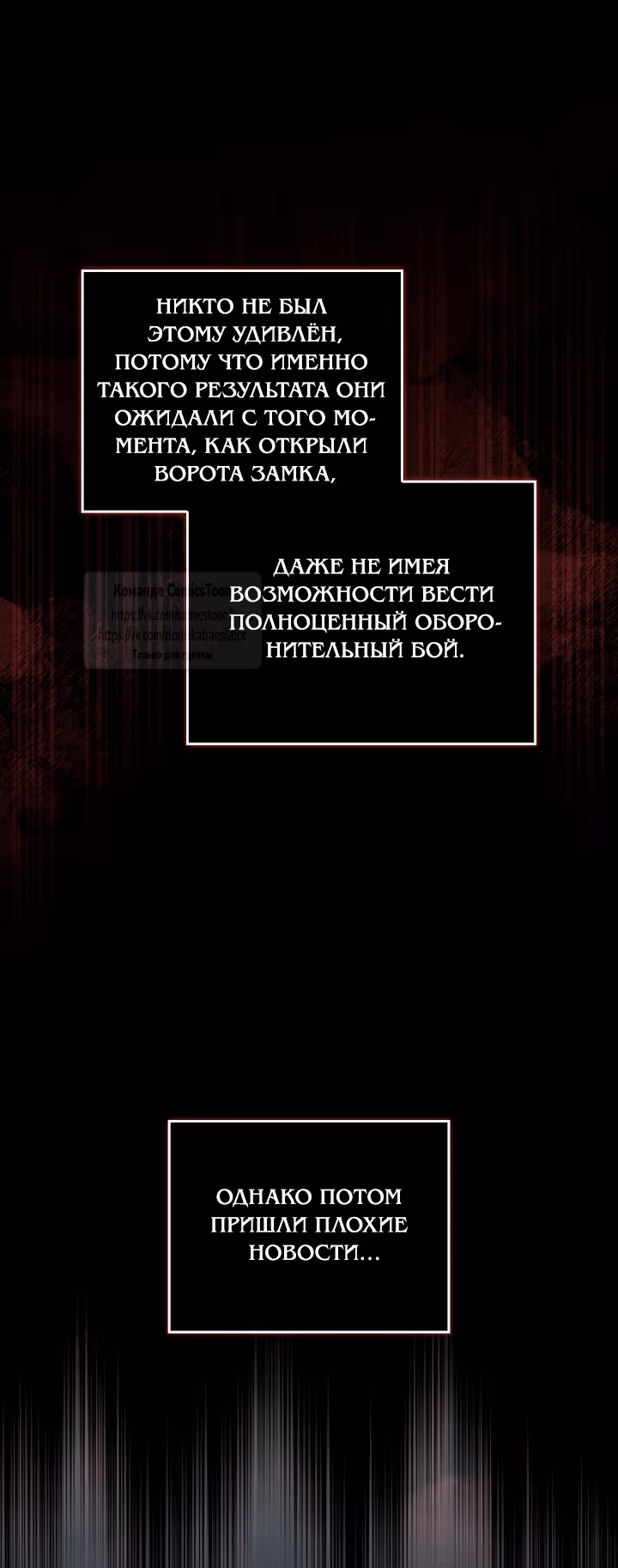 Не подбирайте выброшенный мусор — Том 2 · Глава 132, страница 27