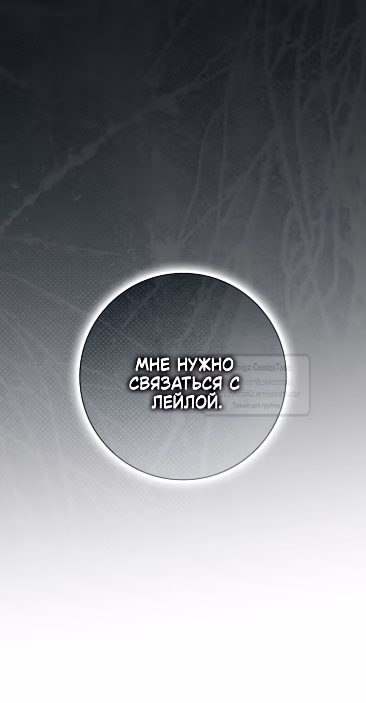 Не подбирайте выброшенный мусор — Том 2 · Глава 130, страница 59