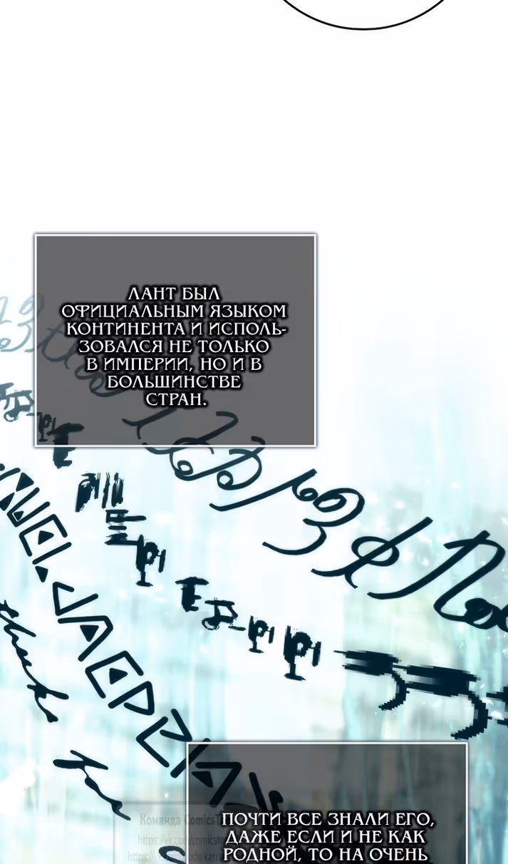 Не подбирайте выброшенный мусор — Том 2 · Глава 129, страница 53