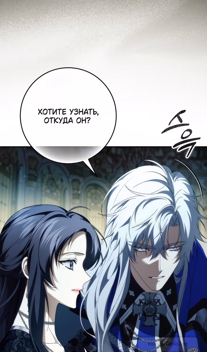 Не подбирайте выброшенный мусор — Том 2 · Глава 129, страница 56