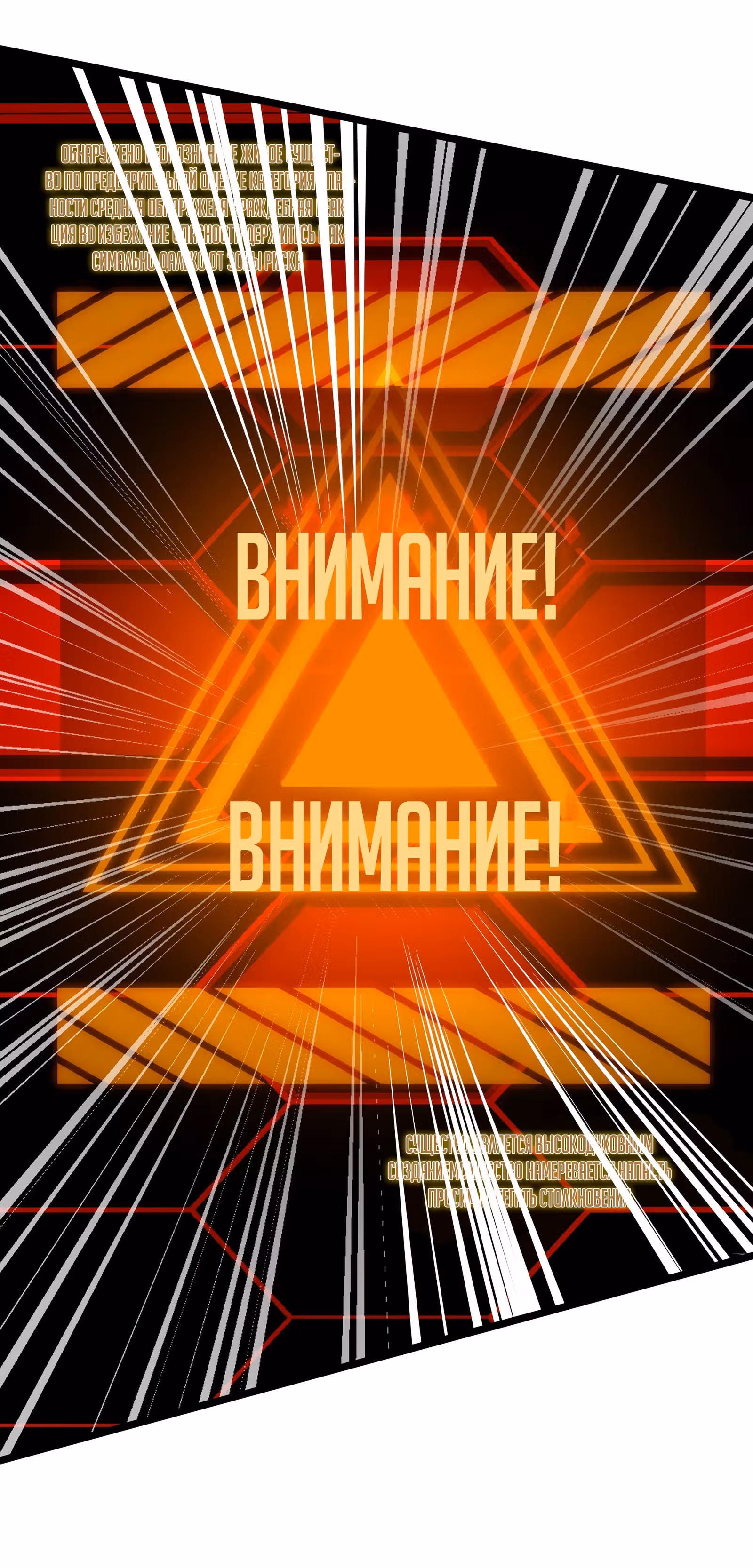 Мой способ убивать богов в другом мире — Том 1 · Глава 6, страница 14