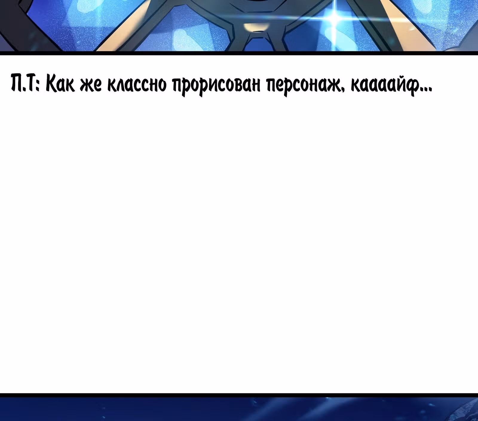 Мой способ убивать богов в другом мире — Том 1 · Глава 6, страница 30