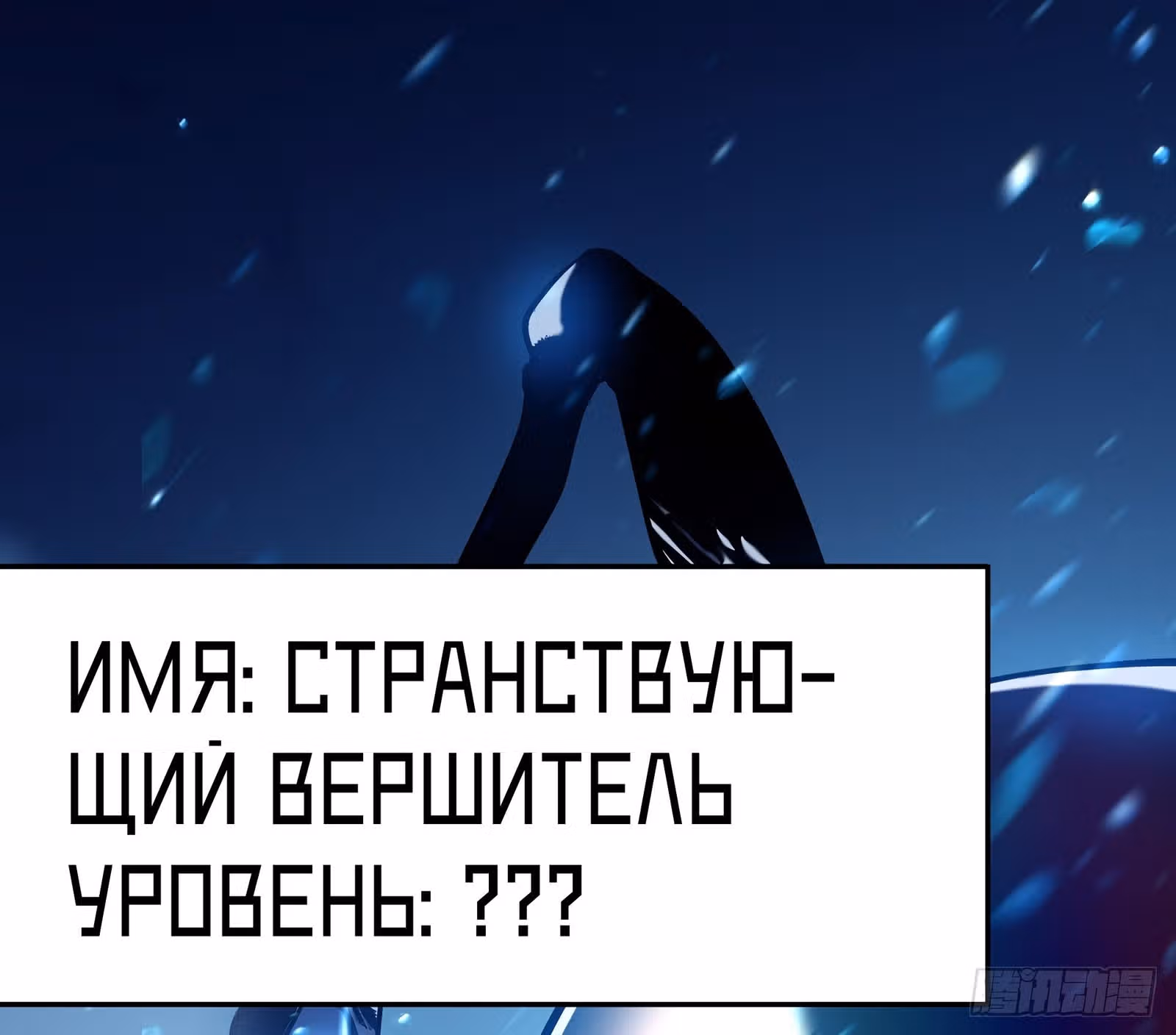 Мой способ убивать богов в другом мире — Том 1 · Глава 6, страница 38
