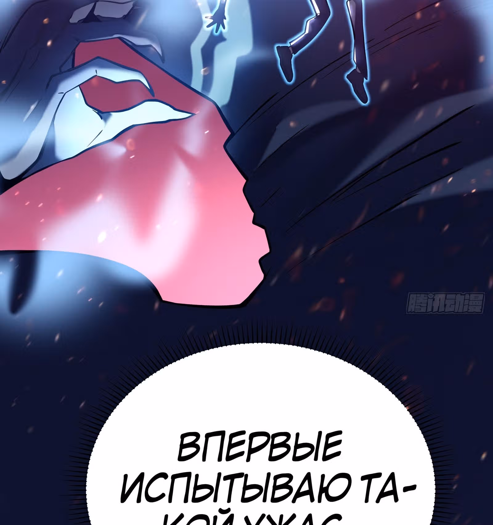 Мой способ убивать богов в другом мире — Том 1 · Глава 6, страница 49