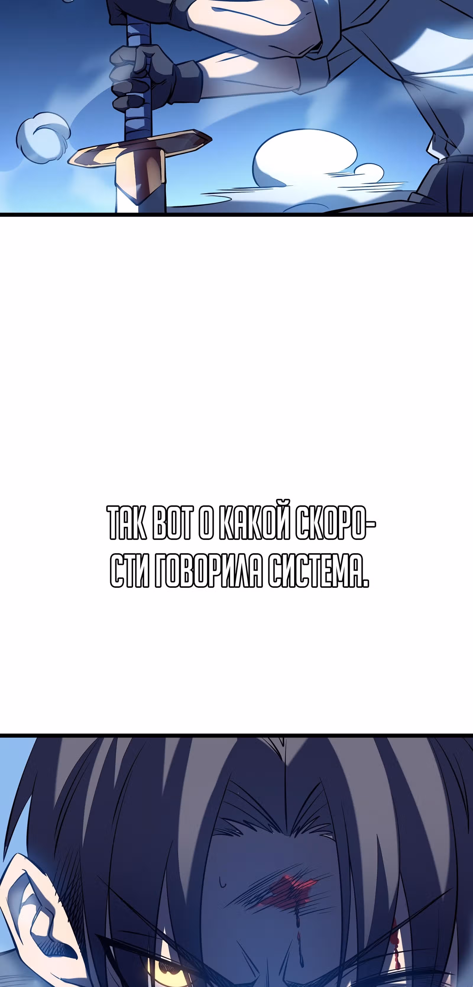 Мой способ убивать богов в другом мире — Том 1 · Глава 6, страница 76
