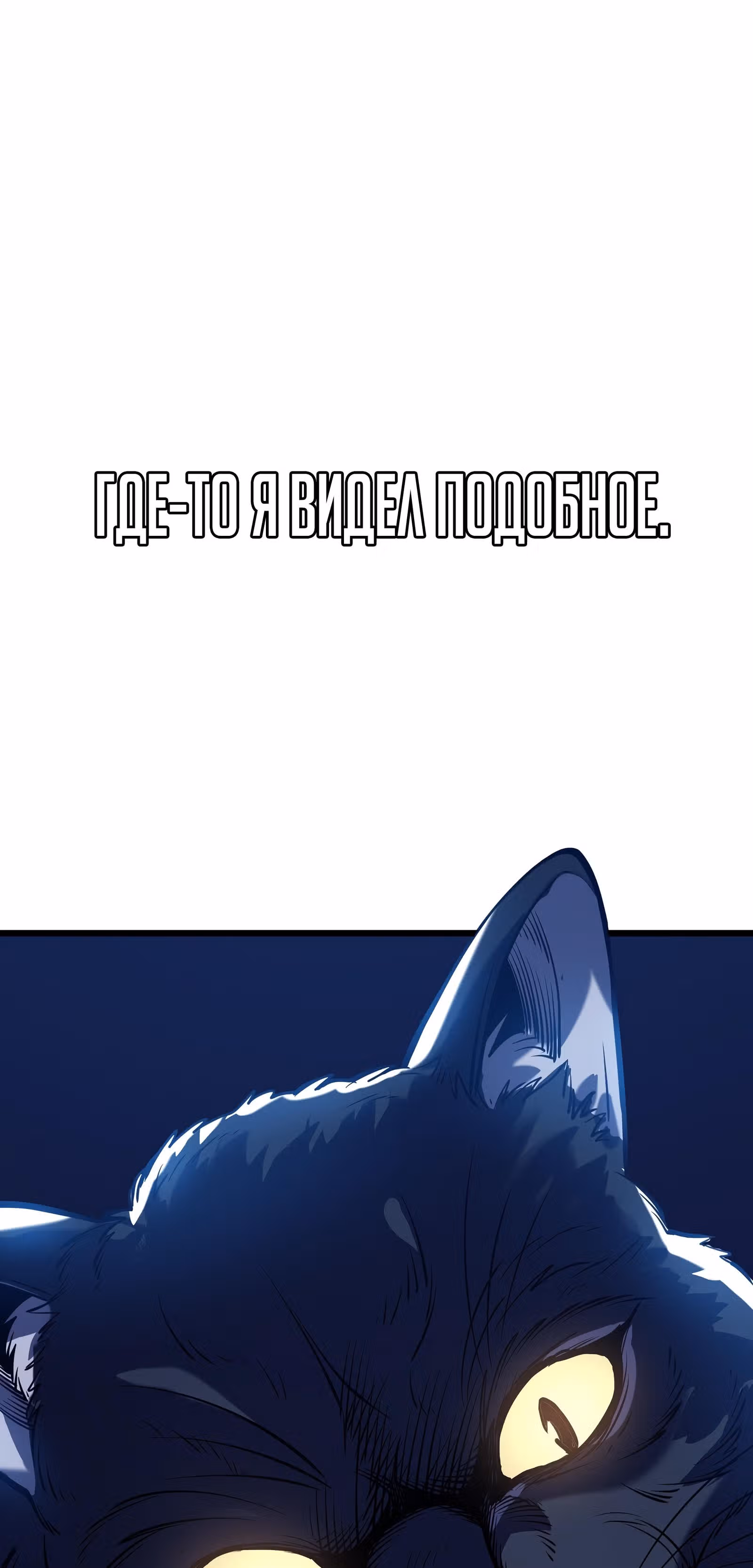 Мой способ убивать богов в другом мире — Том 1 · Глава 6, страница 100