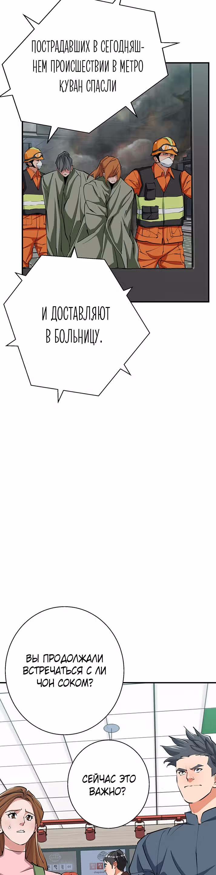 Я получаю опыт, читая книги — Том 1 · Глава 117, страница 17