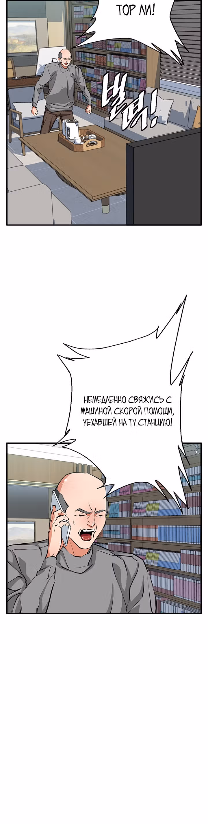 Я получаю опыт, читая книги — Том 1 · Глава 117, страница 23