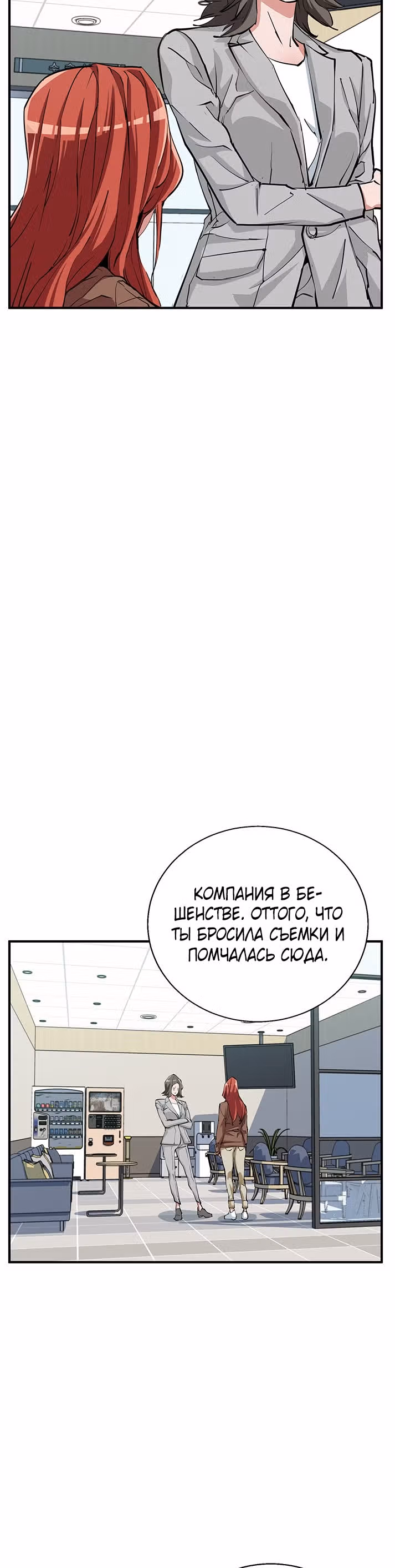 Я получаю опыт, читая книги — Том 1 · Глава 117, страница 29
