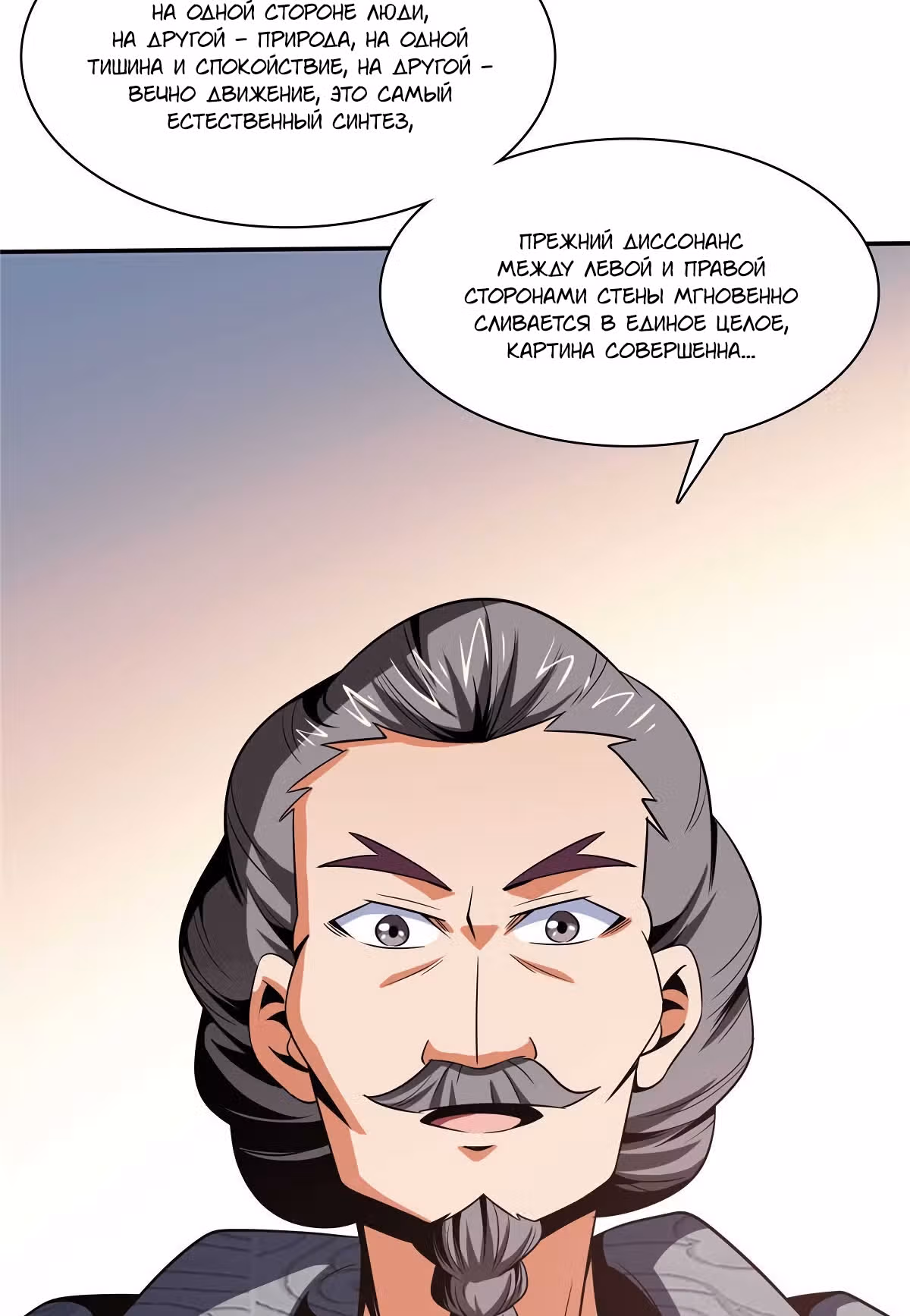 Библиотека Небесного Пути — Том 1 · Глава 96, страница 15