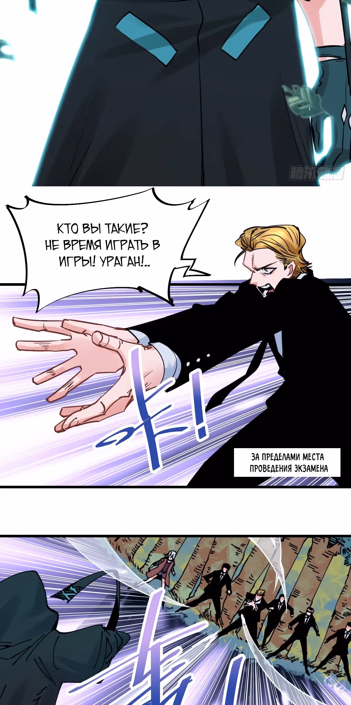 Система вампира — Том 1 · Глава 39, страница 11
