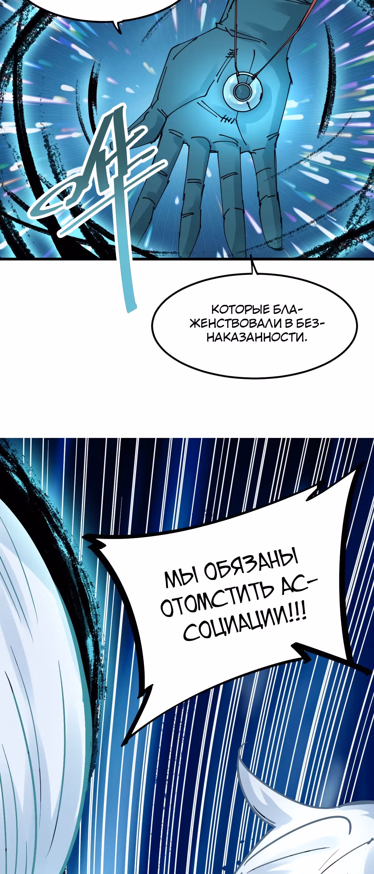 Система вампира — Том 1 · Глава 39, страница 17