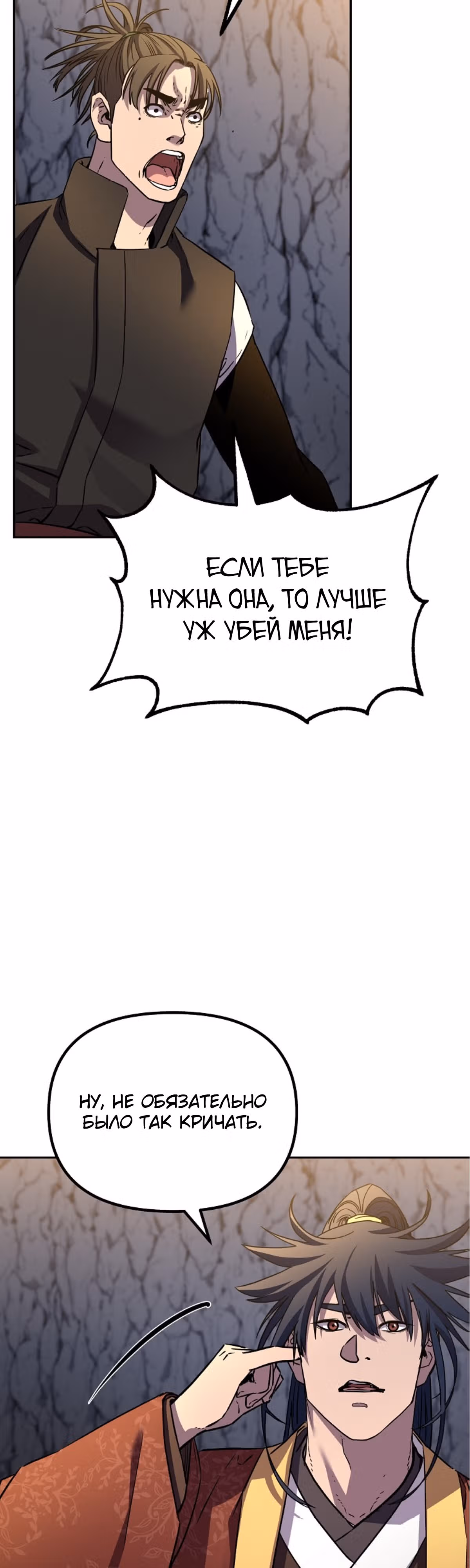 Реинкарнация Ранкера-Некроманта в муриме — Том 2 · Глава 114, страница 32