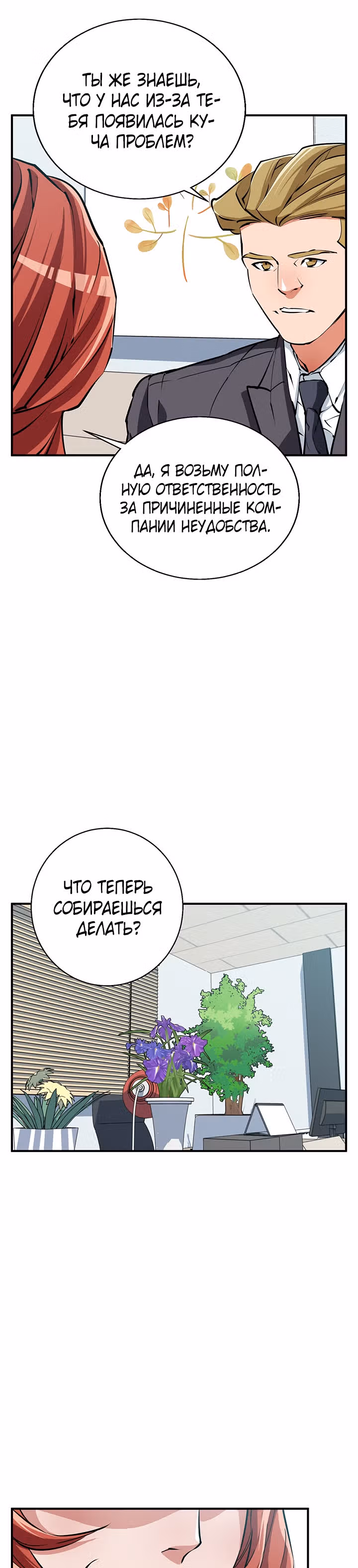 Я получаю опыт, читая книги — Том 1 · Глава 118, страница 15