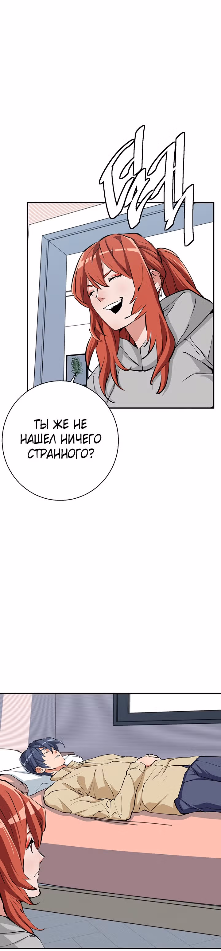 Я получаю опыт, читая книги — Том 1 · Глава 118, страница 27