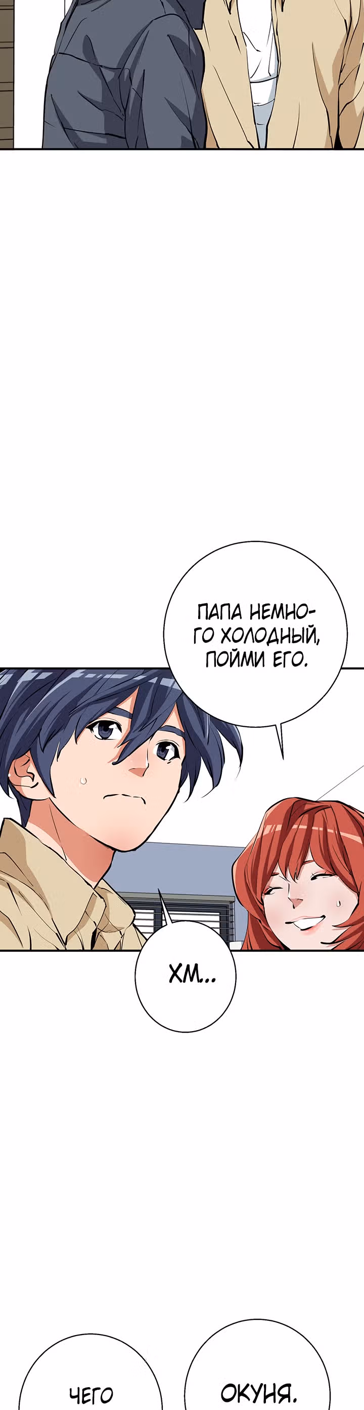 Я получаю опыт, читая книги — Том 1 · Глава 118, страница 32