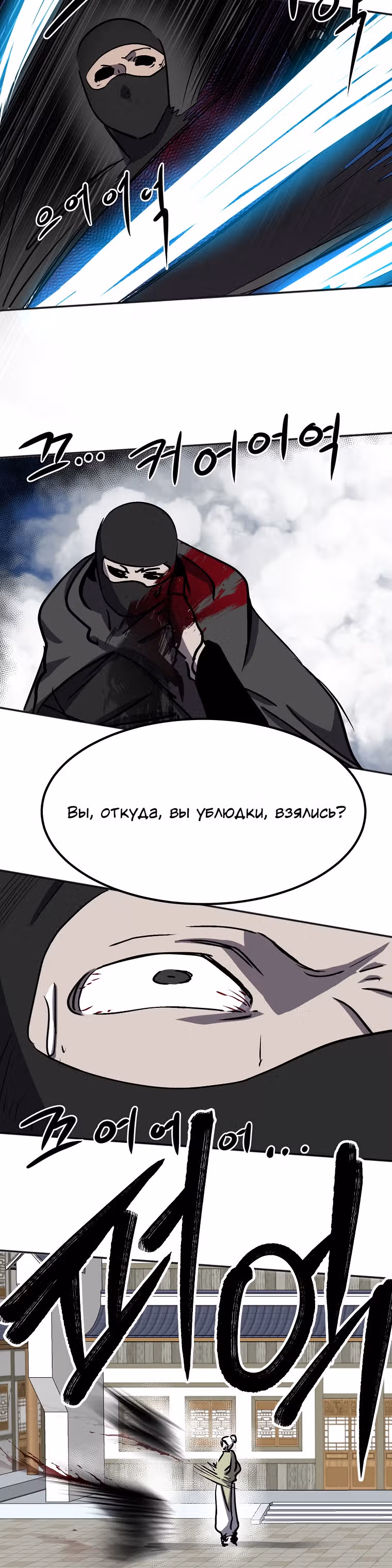 Две Луны — Том 2 · Глава 31, страница 19