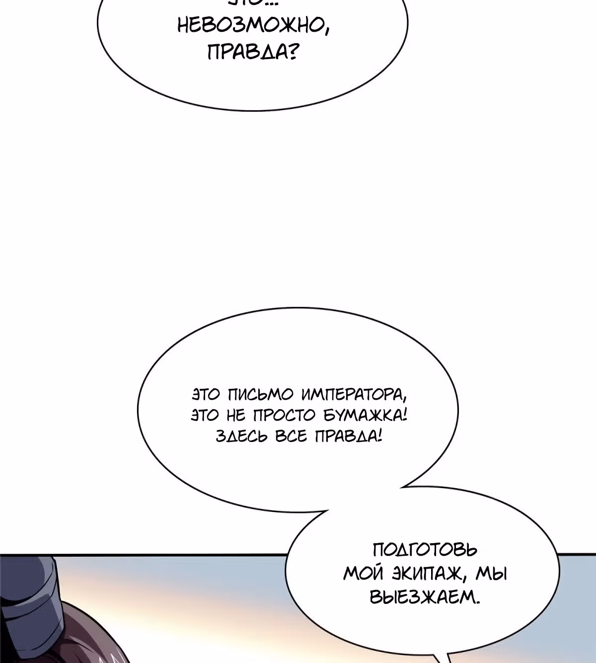Библиотека Небесного Пути — Том 1 · Глава 97, страница 60