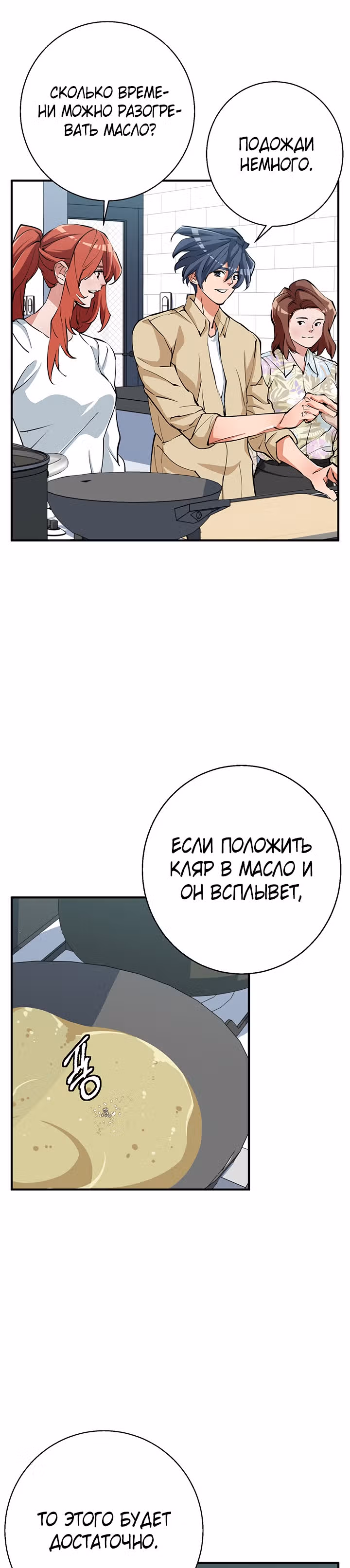 Я получаю опыт, читая книги — Том 1 · Глава 119, страница 8