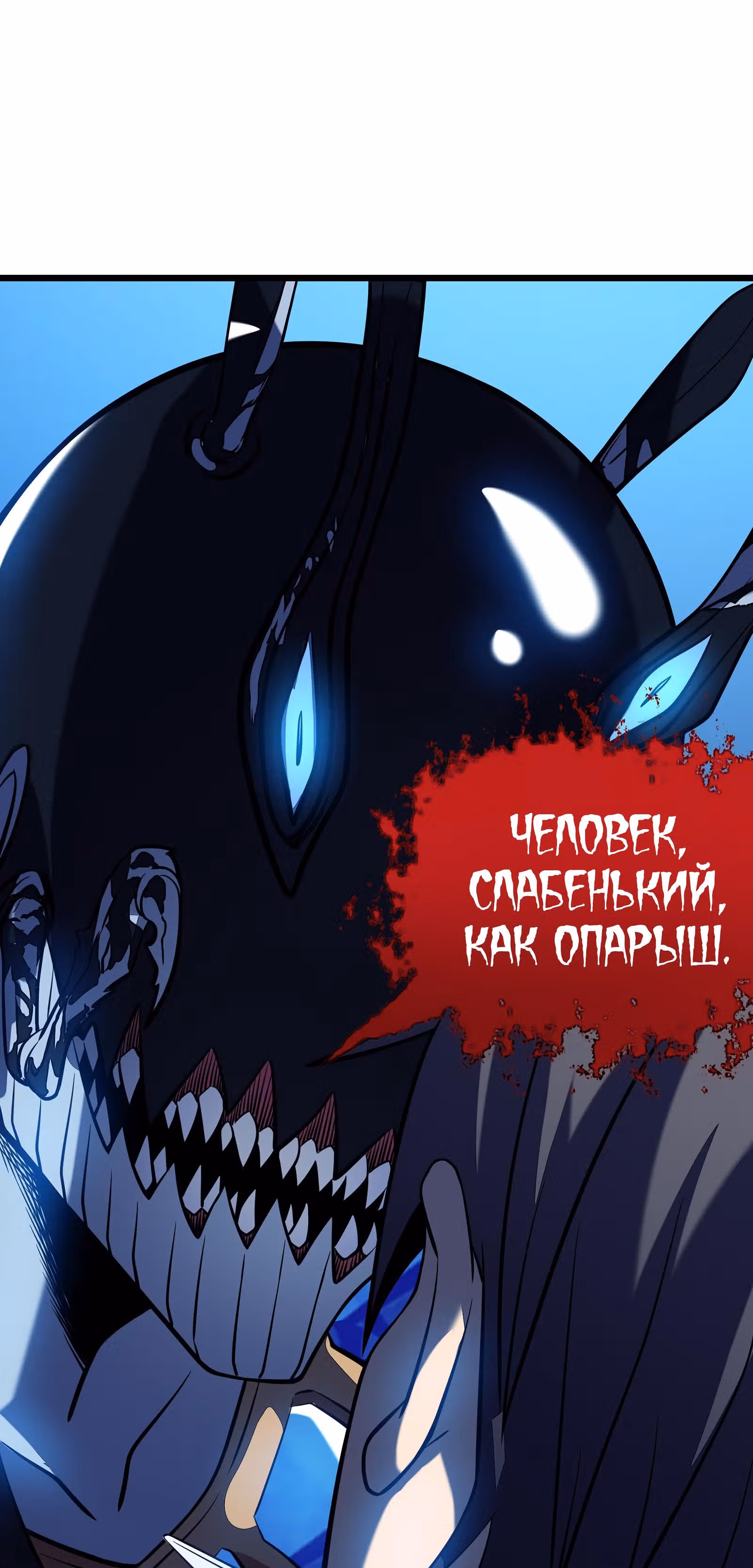 Мой способ убивать богов в другом мире — Том 1 · Глава 7, страница 14
