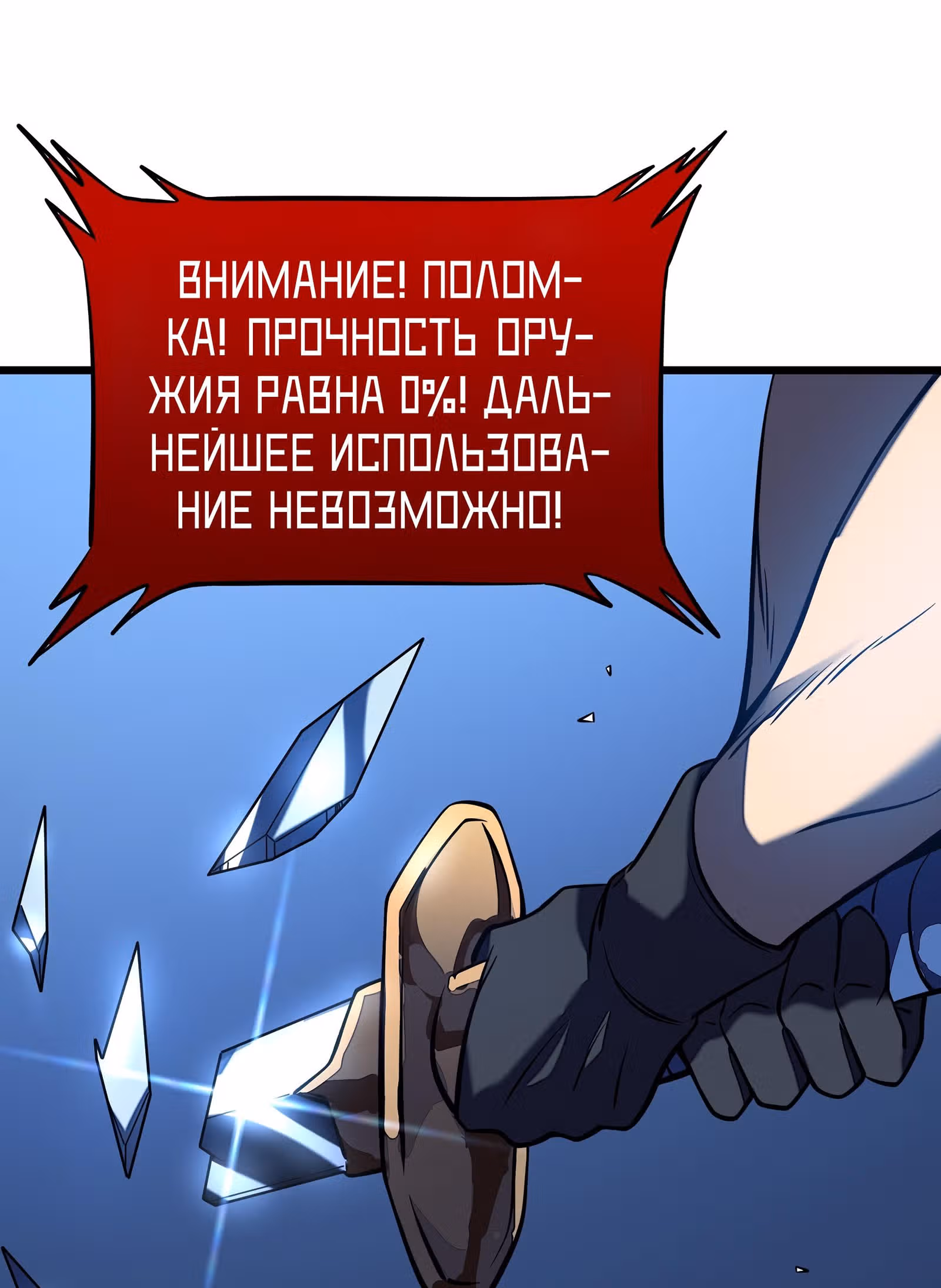 Мой способ убивать богов в другом мире — Том 1 · Глава 7, страница 53