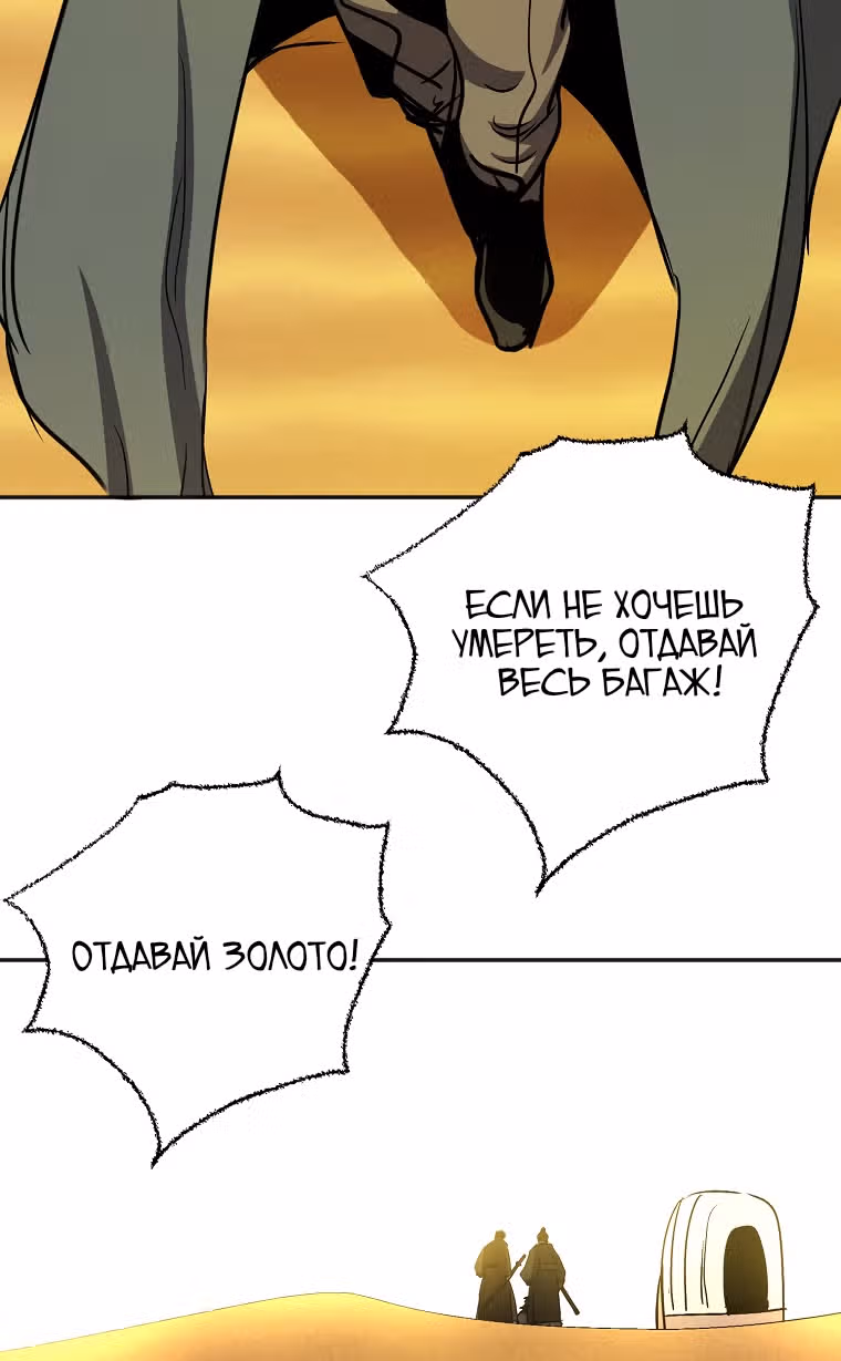 Две Луны — Том 2 · Глава 33, страница 16