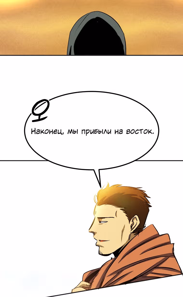 Две Луны — Том 2 · Глава 33, страница 17