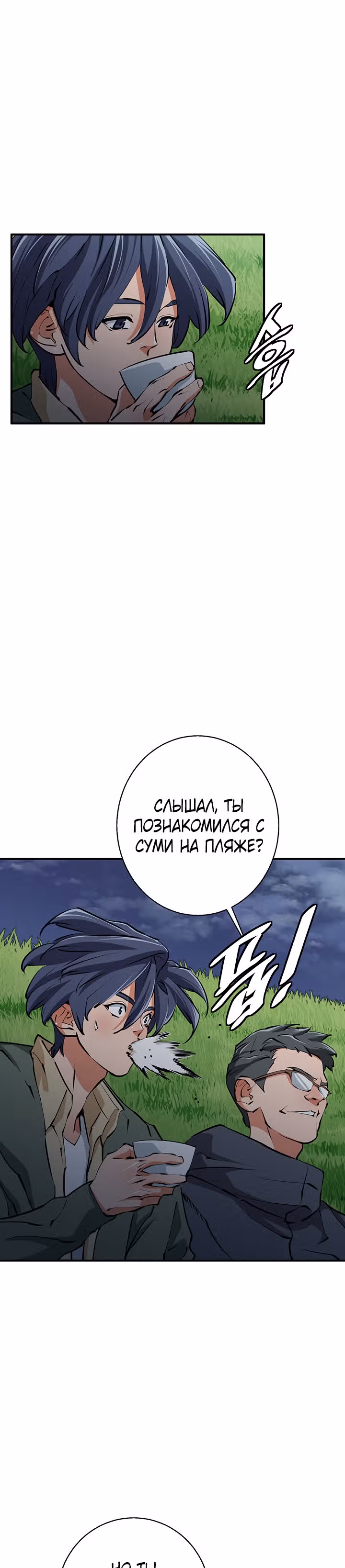 Я получаю опыт, читая книги — Том 1 · Глава 120, страница 17