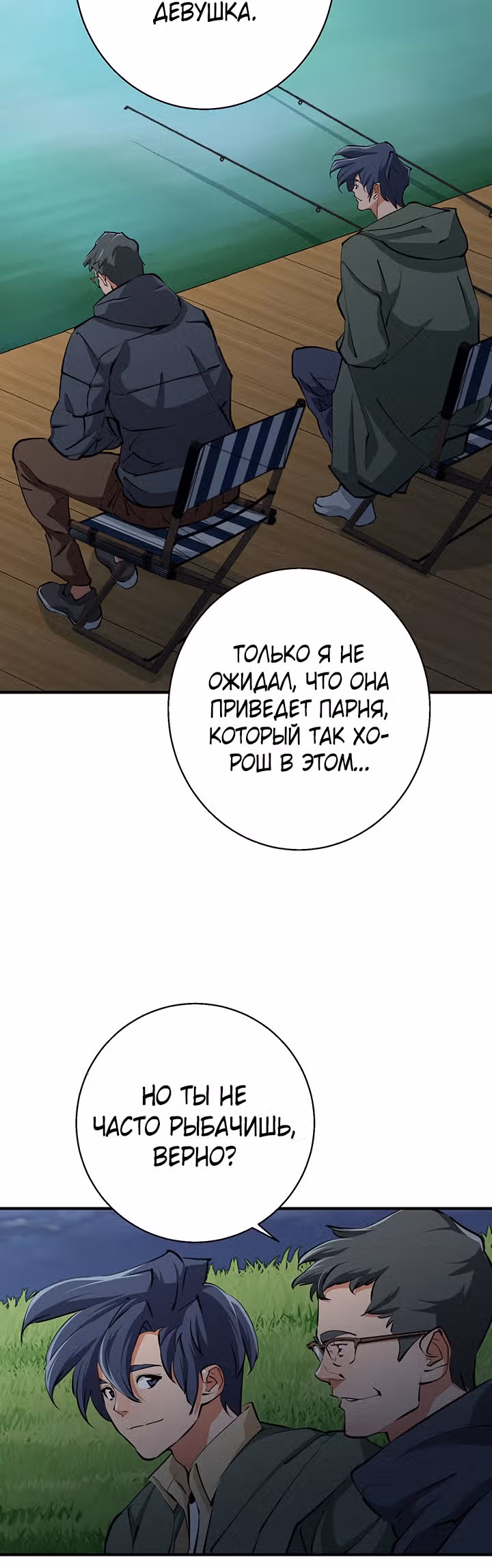 Я получаю опыт, читая книги — Том 1 · Глава 120, страница 31