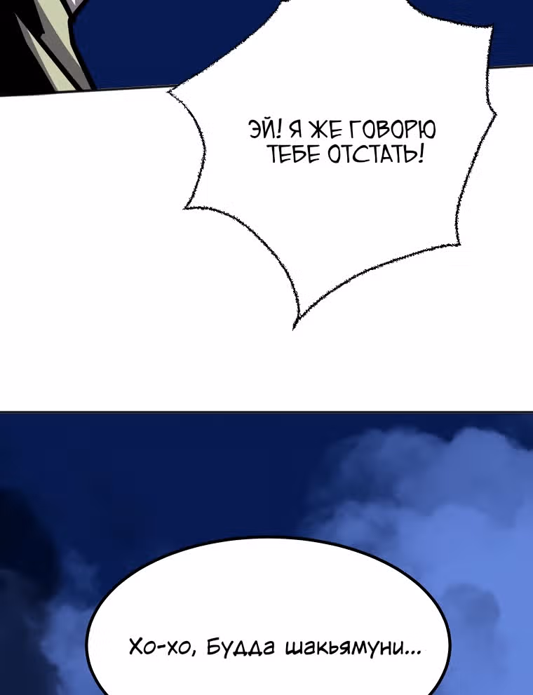 Две Луны — Том 2 · Глава 34, страница 18
