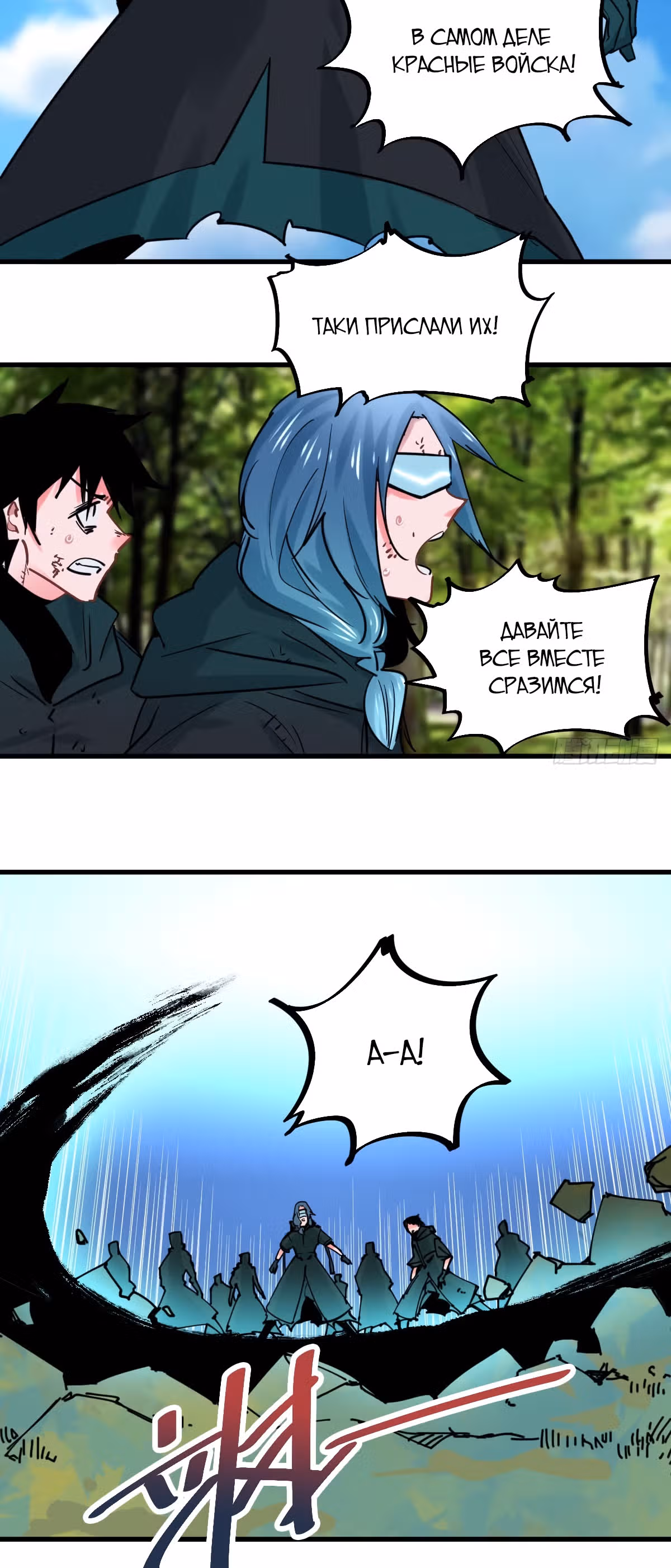 Система вампира — Том 1 · Глава 43, страница 5