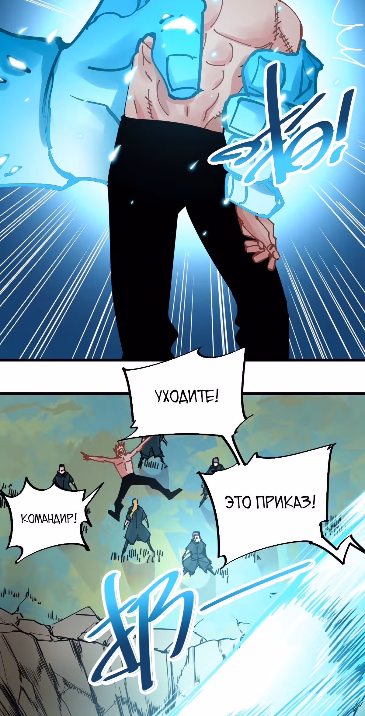 Система вампира — Том 1 · Глава 43, страница 10