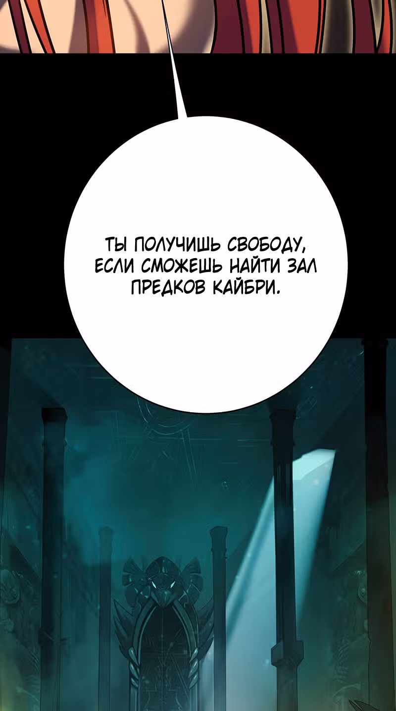 Мой способ убивать богов в другом мире — Том 1 · Глава 8, страница 57